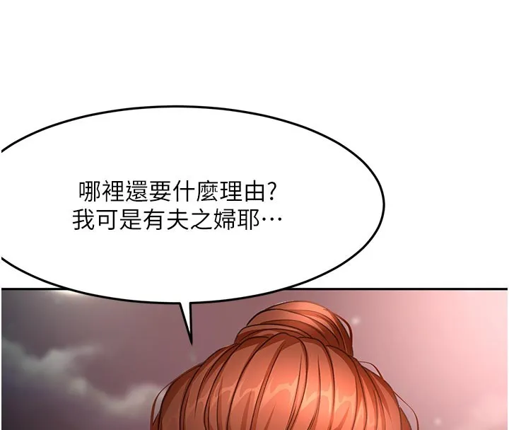 第58话-为爱不惜以下犯上 22