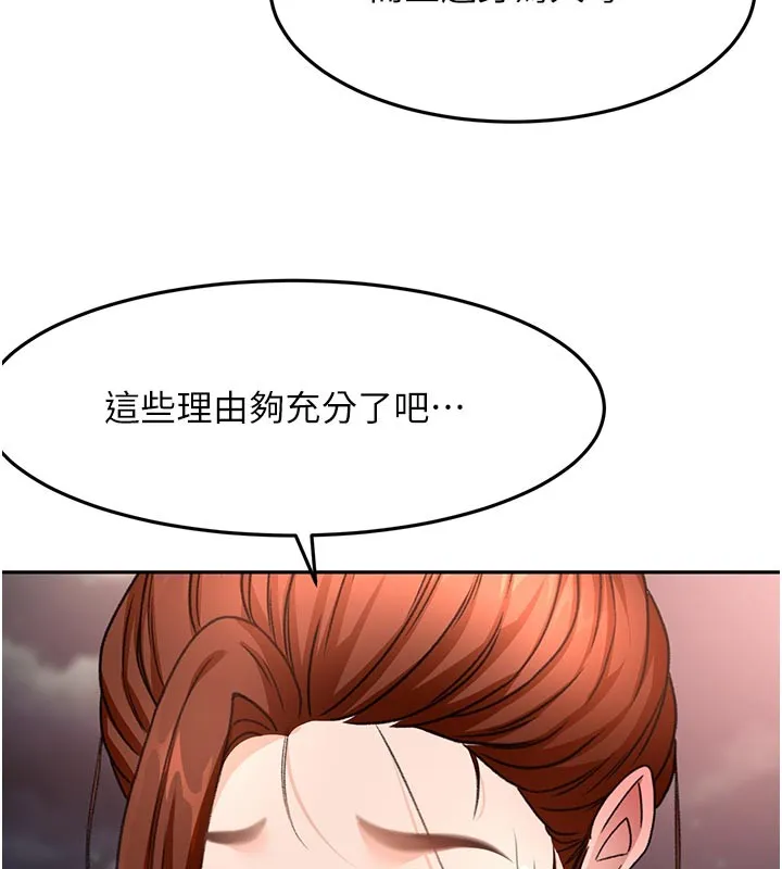 第58话-为爱不惜以下犯上 25
