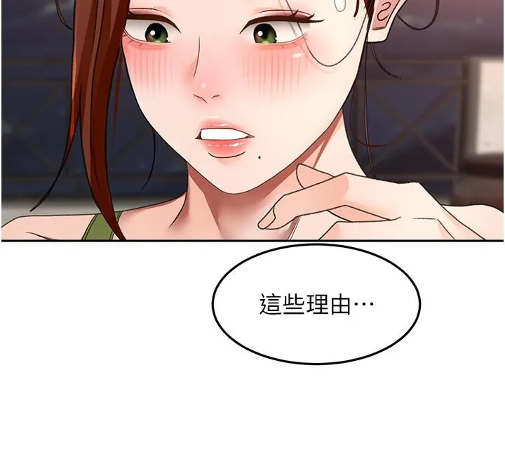 第58话-为爱不惜以下犯上 26