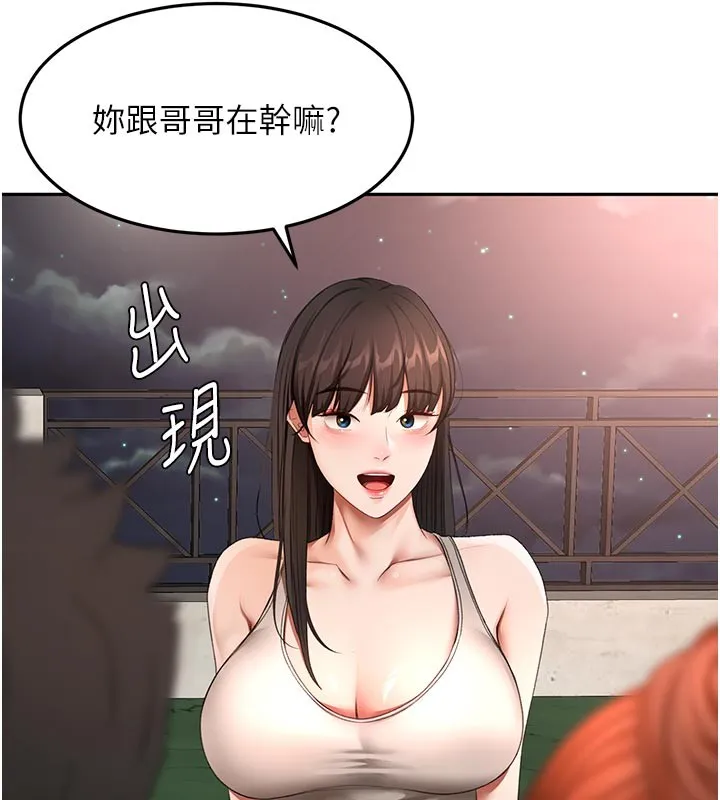 第58话-为爱不惜以下犯上 29
