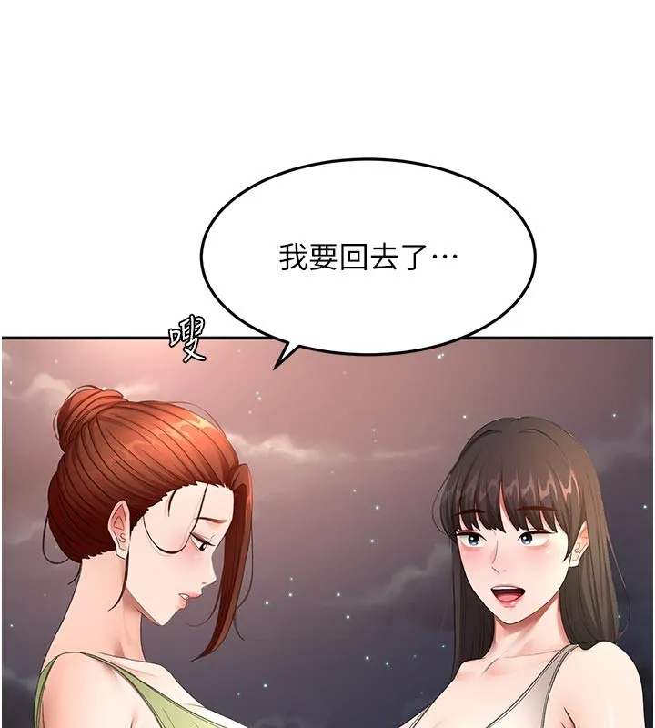 第58话-为爱不惜以下犯上 34