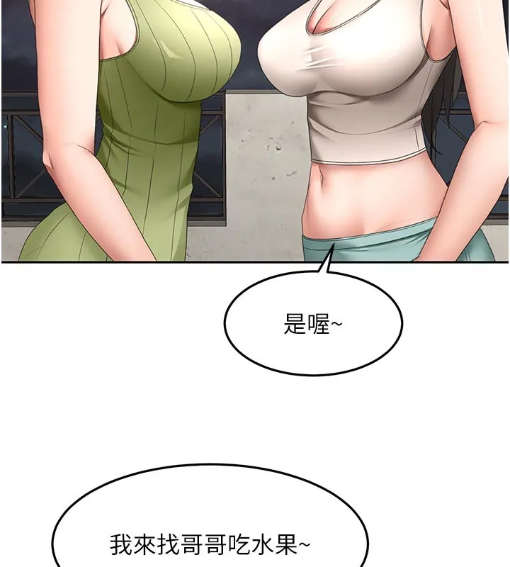 第58话-为爱不惜以下犯上 35