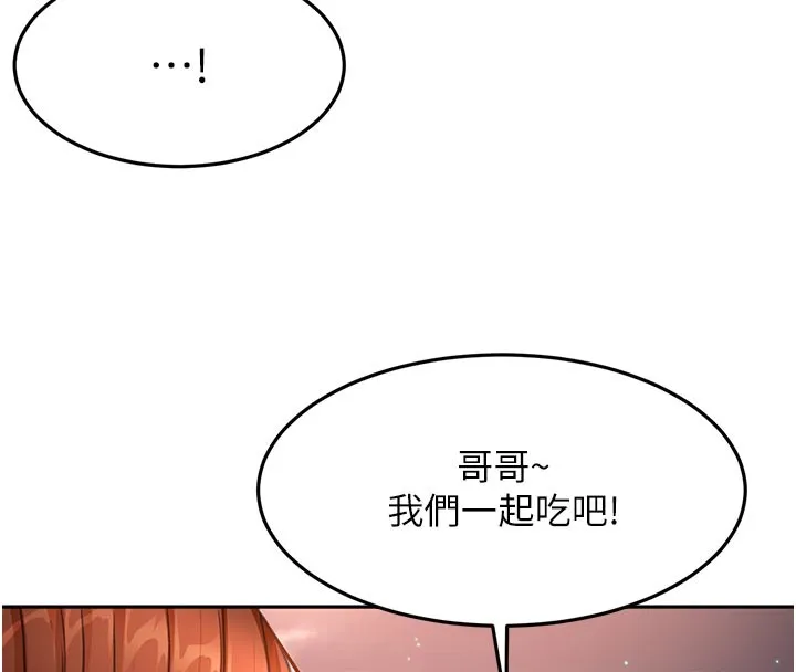 第58话-为爱不惜以下犯上 37