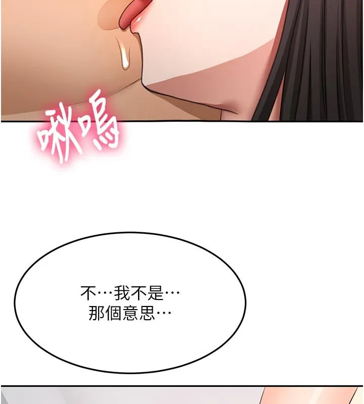 第58话-为爱不惜以下犯上 55
