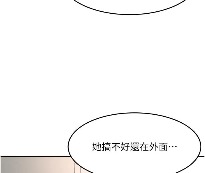 第58话-为爱不惜以下犯上 57
