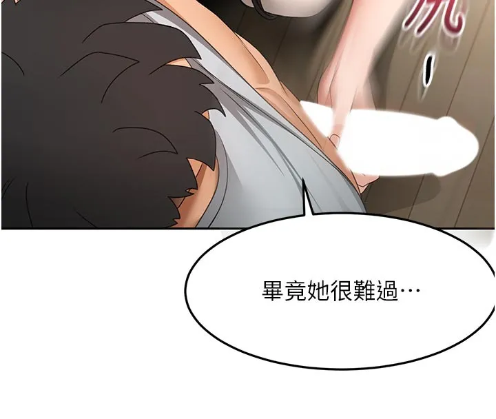 第58话-为爱不惜以下犯上 61