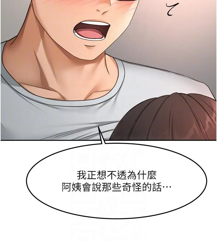 第58话-为爱不惜以下犯上 63