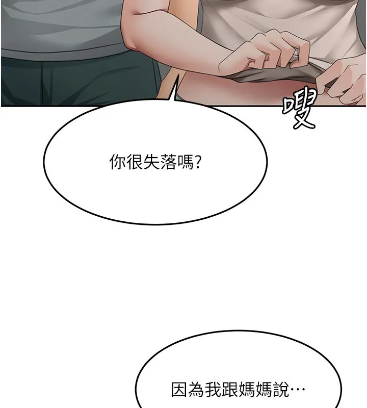 第58话-为爱不惜以下犯上 67