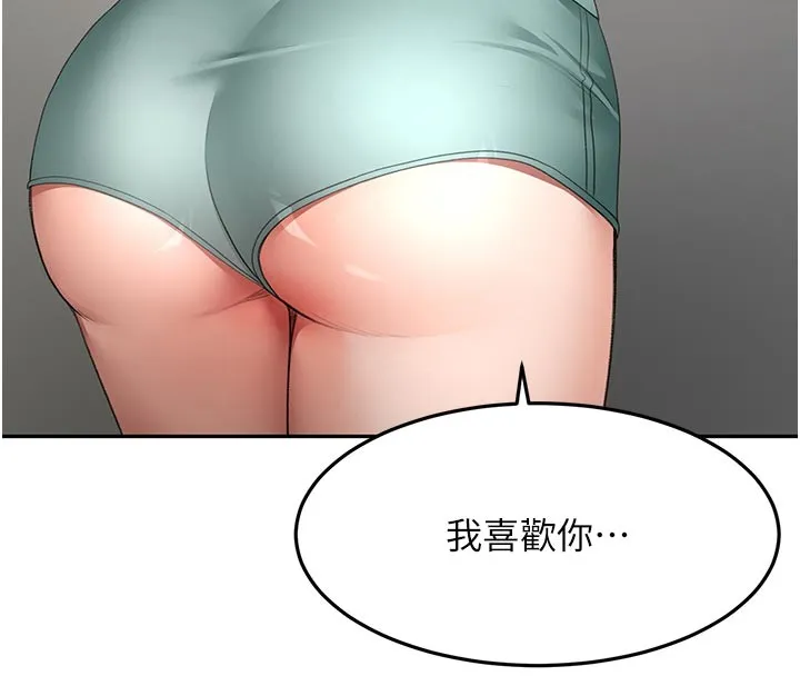 第58话-为爱不惜以下犯上 69