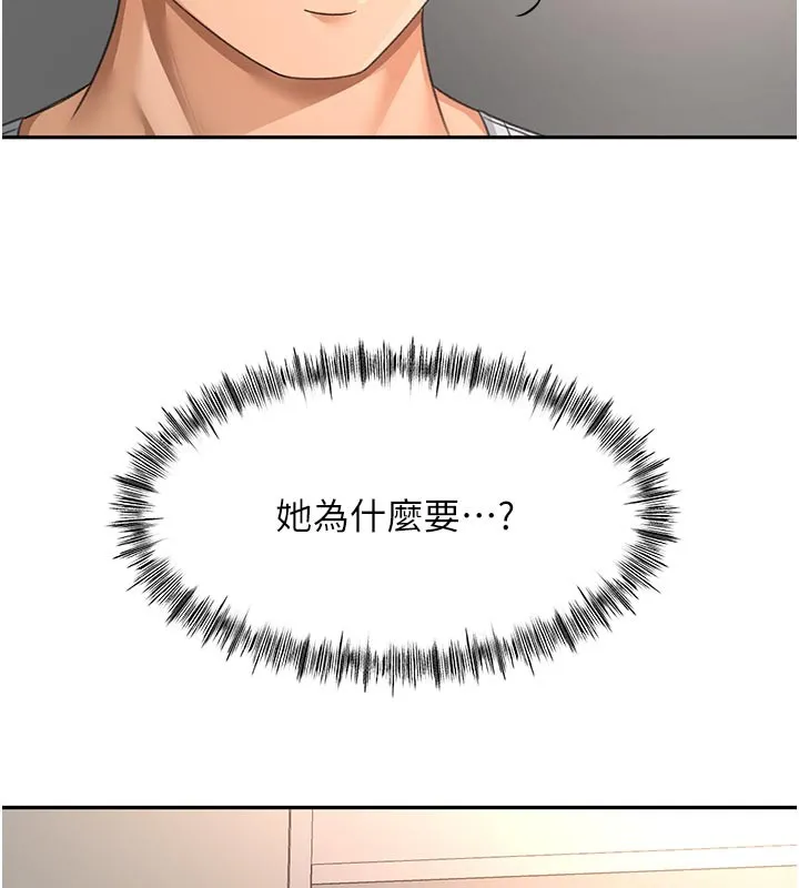 第58话-为爱不惜以下犯上 71