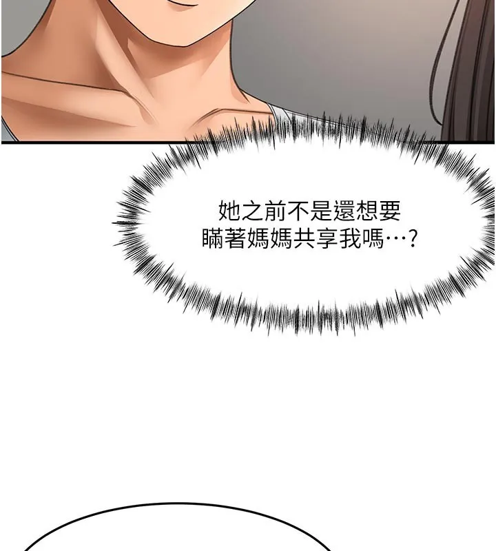 第58话-为爱不惜以下犯上 75