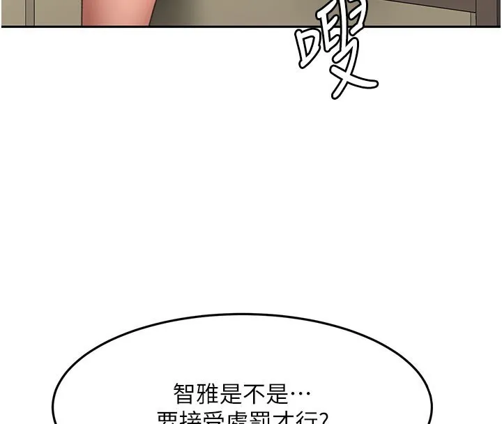 第58话-为爱不惜以下犯上 77