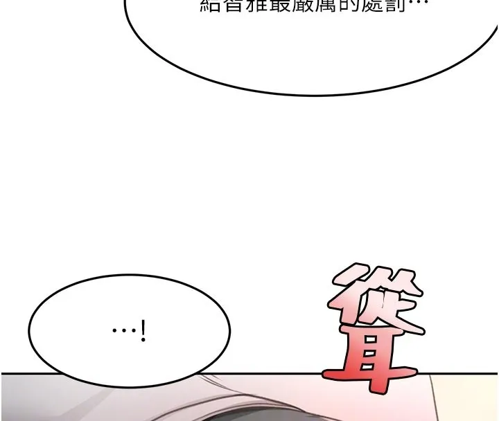 第58话-为爱不惜以下犯上 81