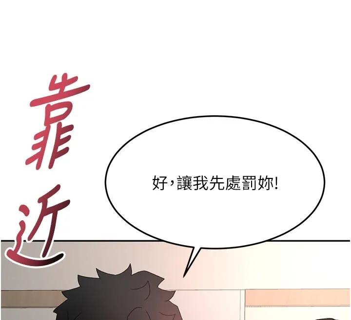 第58话-为爱不惜以下犯上 85