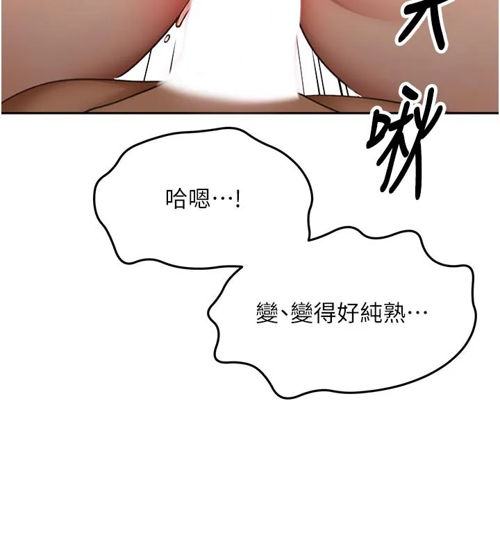 第58话-为爱不惜以下犯上 104