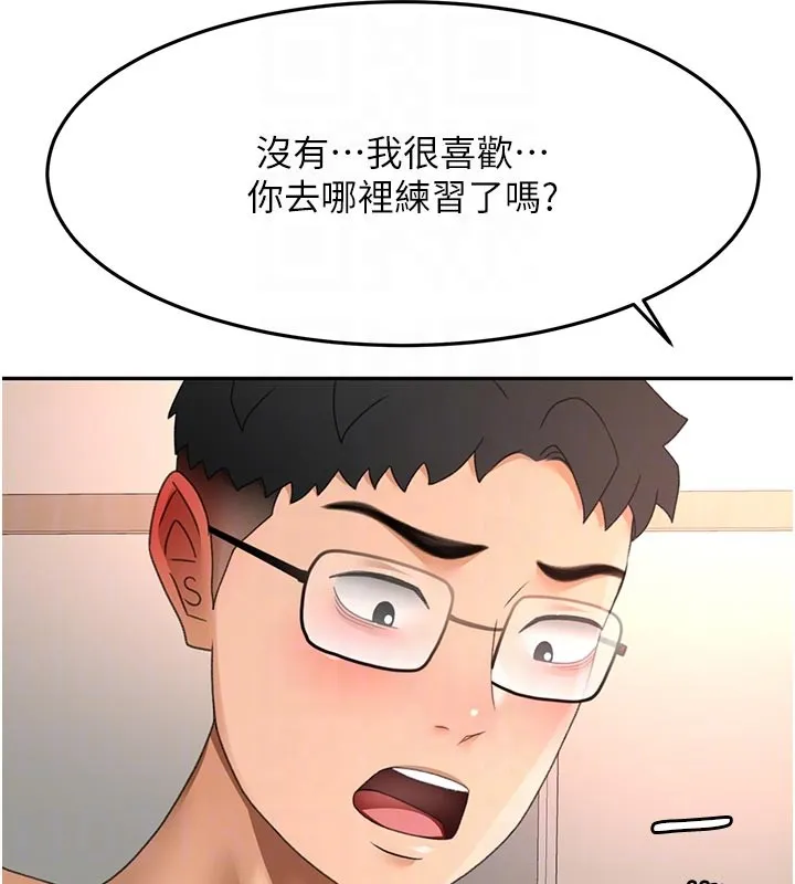 第58话-为爱不惜以下犯上 107