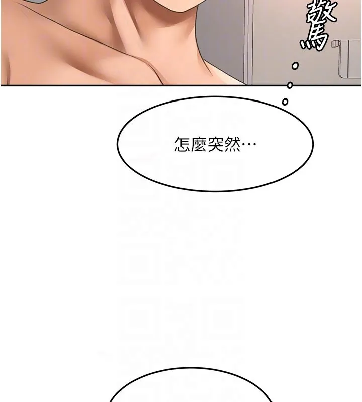 第58话-为爱不惜以下犯上 108