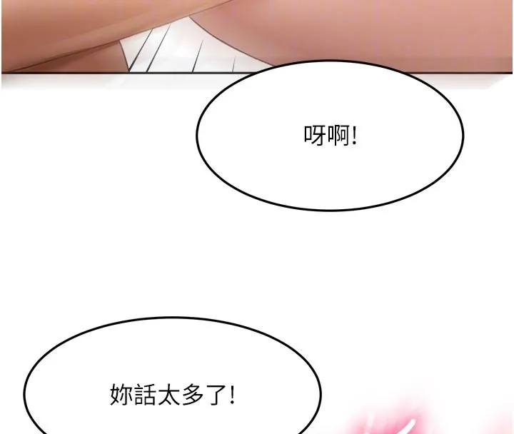 第58话-为爱不惜以下犯上 110