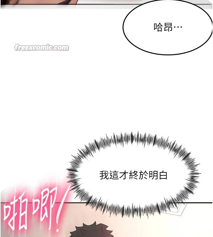 第58话-为爱不惜以下犯上 112