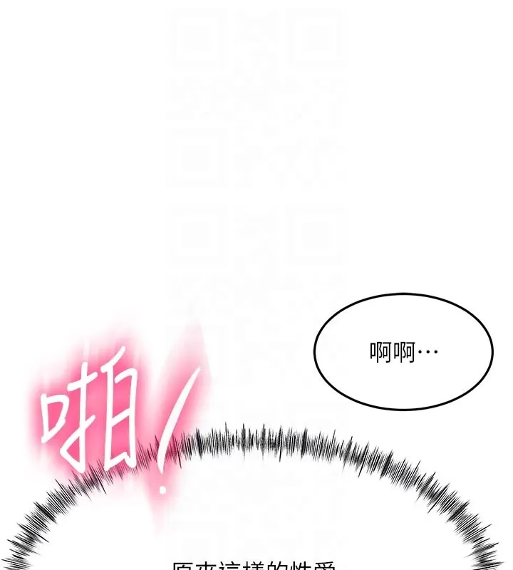 第58话-为爱不惜以下犯上 115