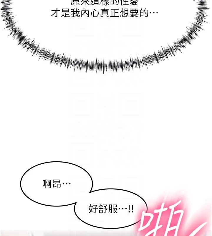 第58话-为爱不惜以下犯上 116