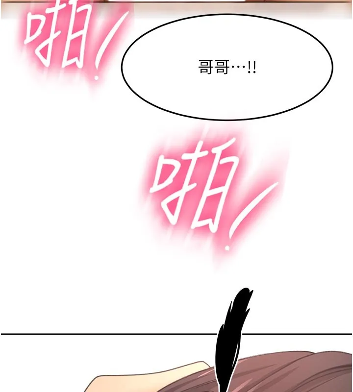 第58话-为爱不惜以下犯上 119