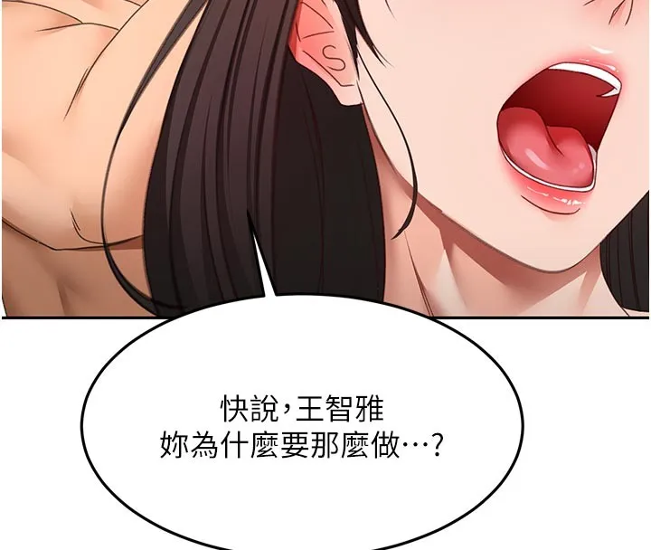 第58话-为爱不惜以下犯上 122