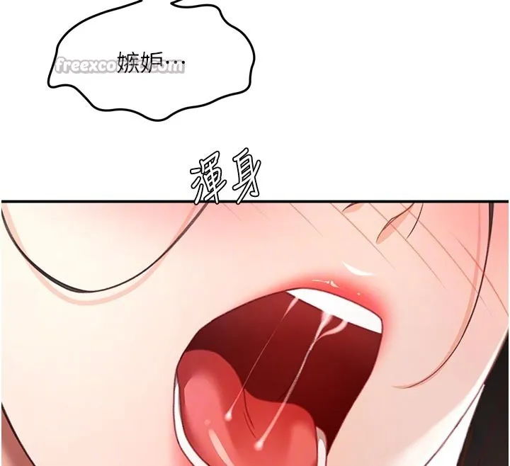 第58话-为爱不惜以下犯上 126