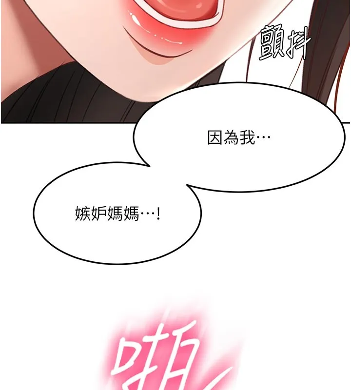第58话-为爱不惜以下犯上 127