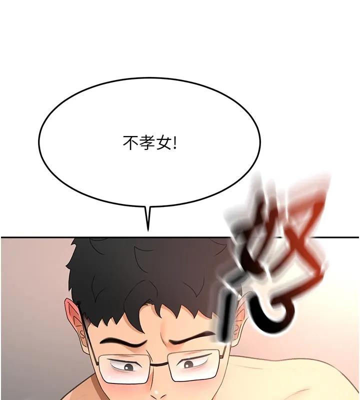 第58话-为爱不惜以下犯上 131