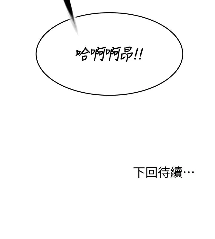 第58话-为爱不惜以下犯上 135