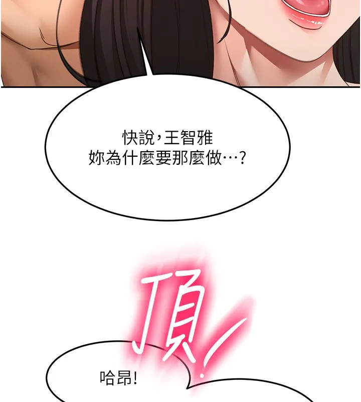 第59话-不要选我妈，选我! 7
