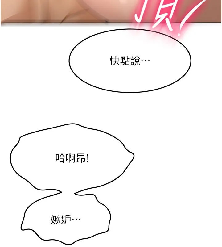 第59话-不要选我妈，选我! 10