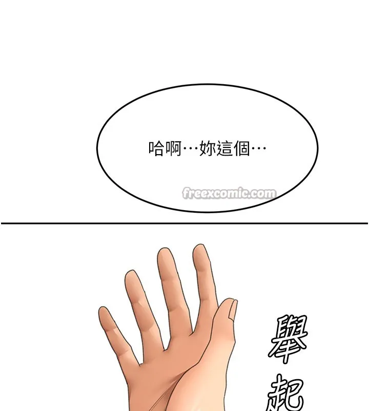 第59话-不要选我妈，选我! 14