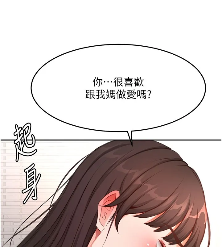 第59话-不要选我妈，选我! 61