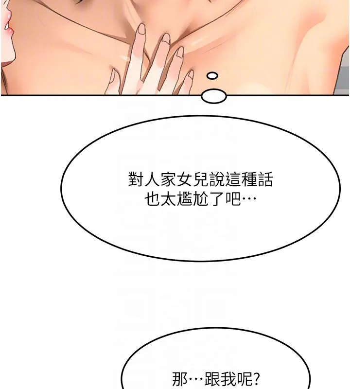 第59话-不要选我妈，选我! 65