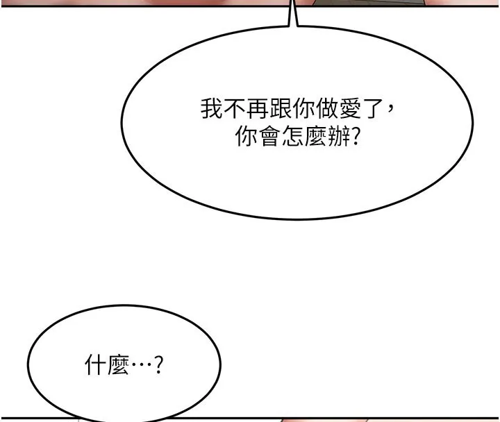 第59话-不要选我妈，选我! 79