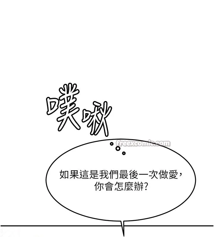 第59话-不要选我妈，选我! 84