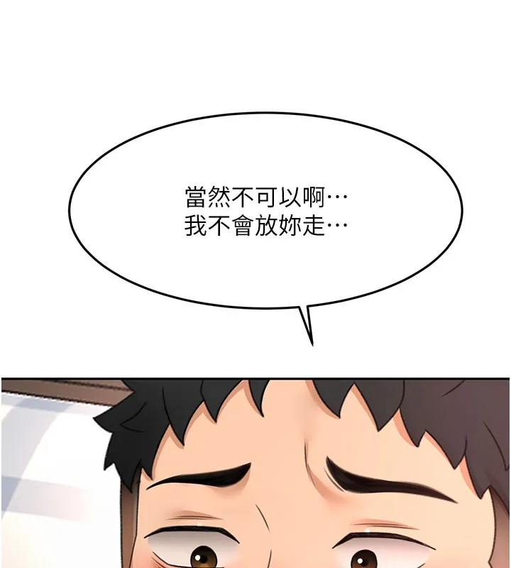 第59话-不要选我妈，选我! 86
