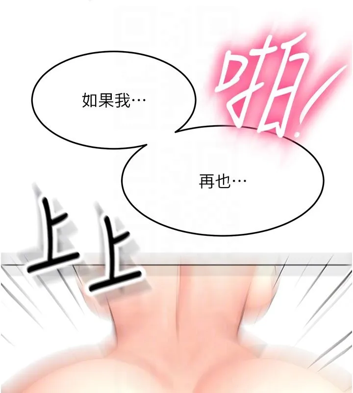 第59话-不要选我妈，选我! 88