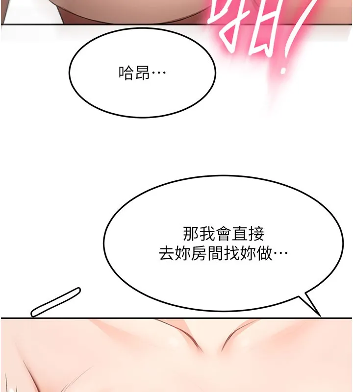 第59话-不要选我妈，选我! 92