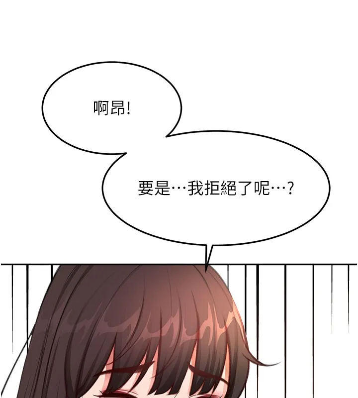 第59话-不要选我妈，选我! 94