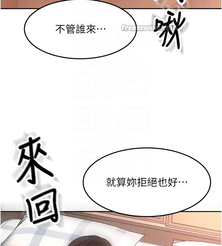 第59话-不要选我妈，选我! 98