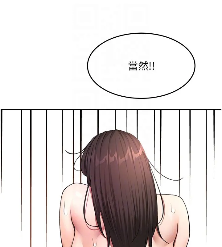 第59话-不要选我妈，选我! 103