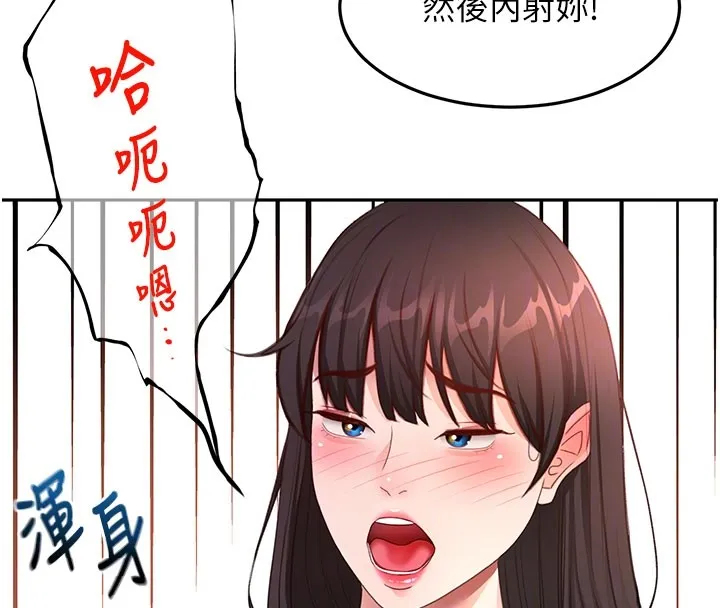 第59话-不要选我妈，选我! 106