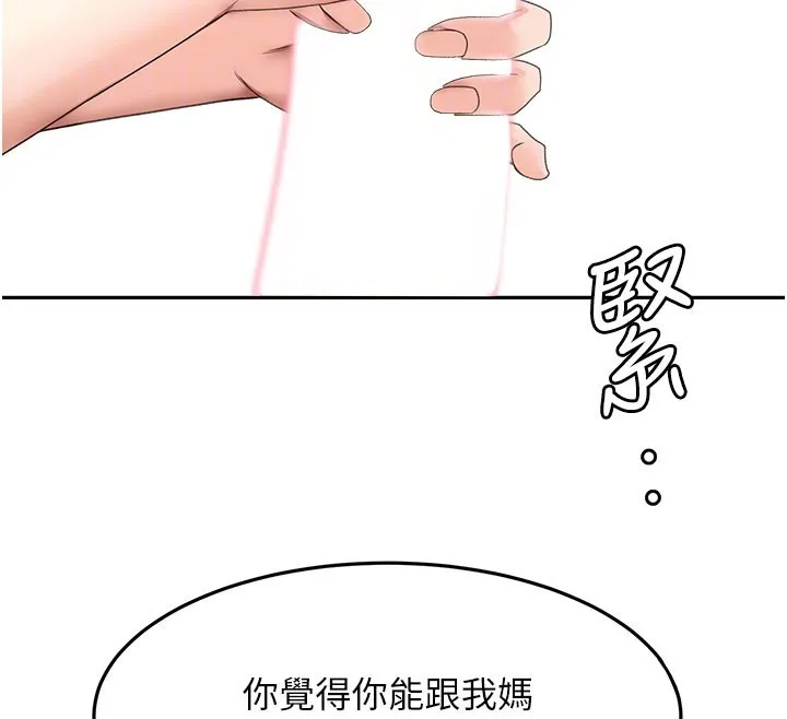 第59话-不要选我妈，选我! 114