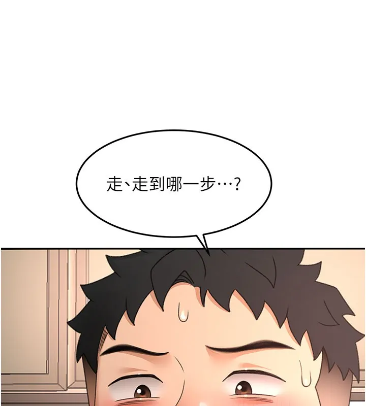 第59话-不要选我妈，选我! 117