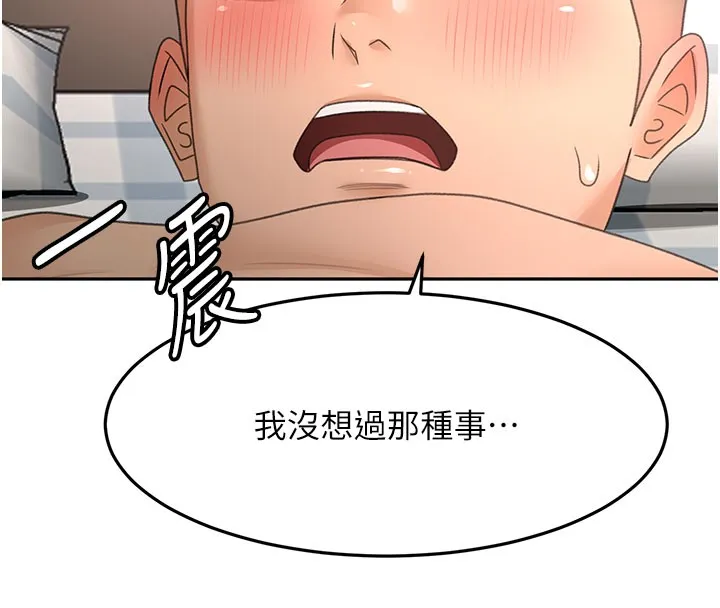 第59话-不要选我妈，选我! 118