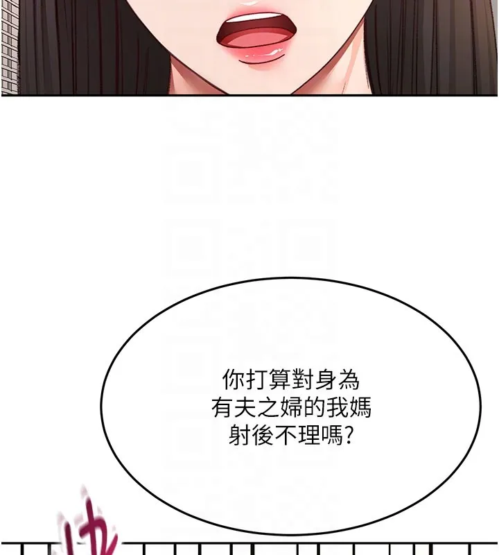 第59话-不要选我妈，选我! 120