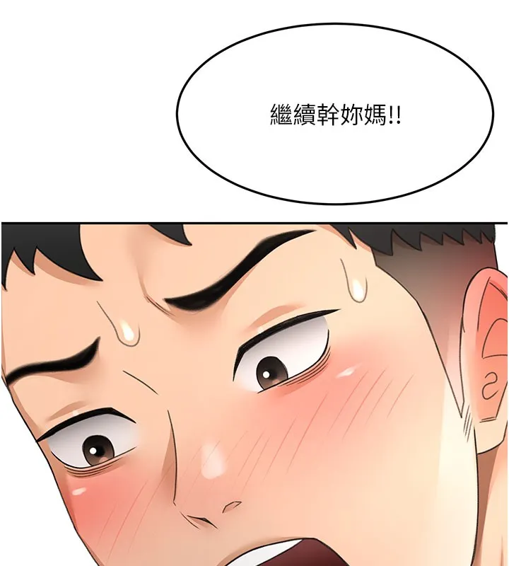 第59话-不要选我妈，选我! 133